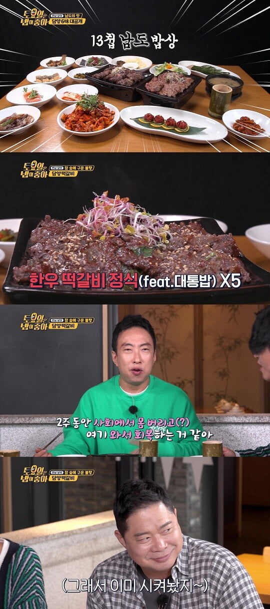 (사진=티캐스트 E채널 제공)