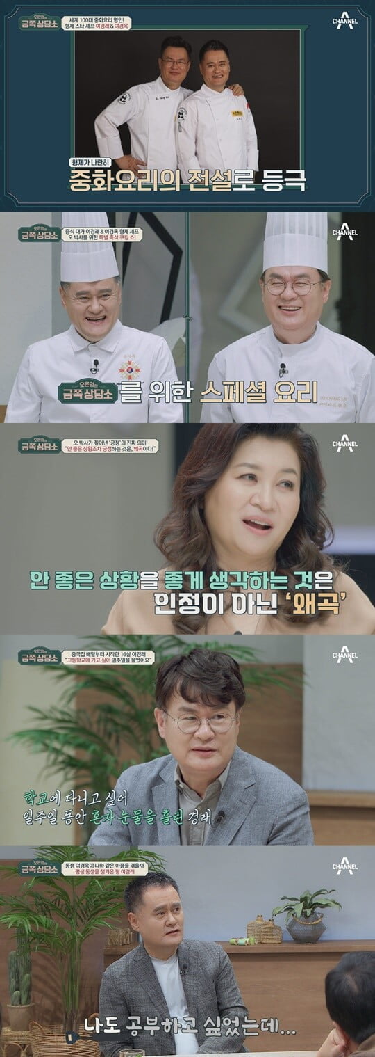 (사진=채널A)