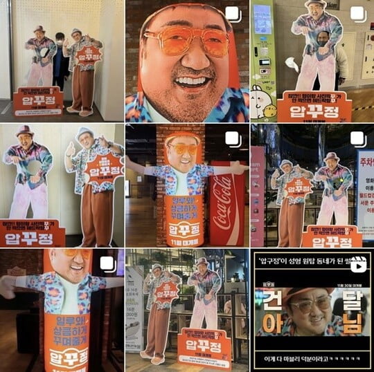 (사진=압꾸정 이벤트 캡처)