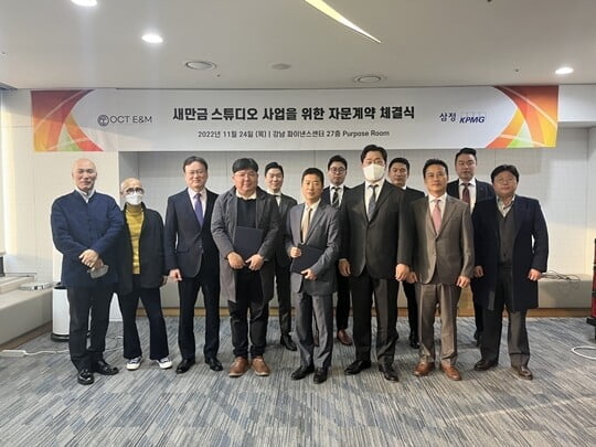 (사진=OCT E&M)