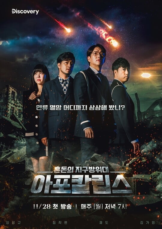 (사진=디스커버리)