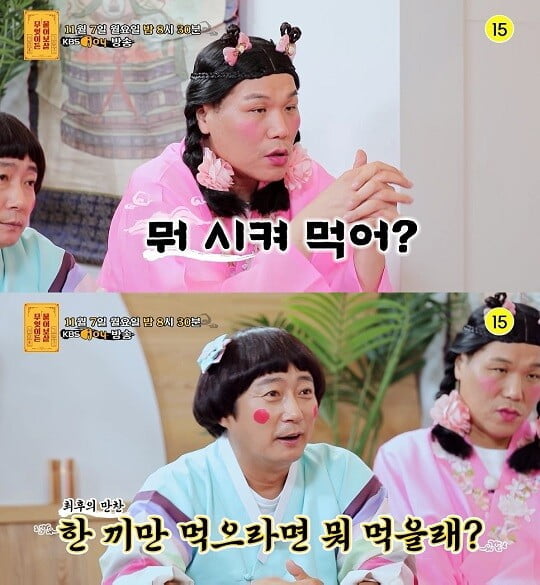 (사진=KBS Joy 제공)