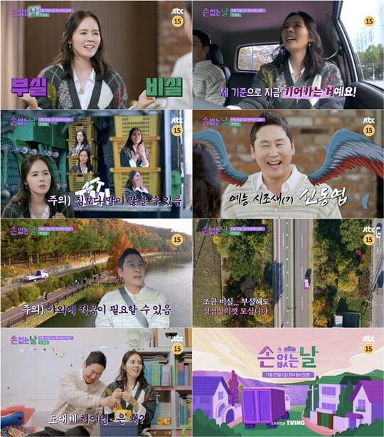 (사진=JTBC)
