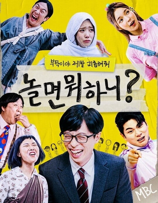 (사진=MBC)