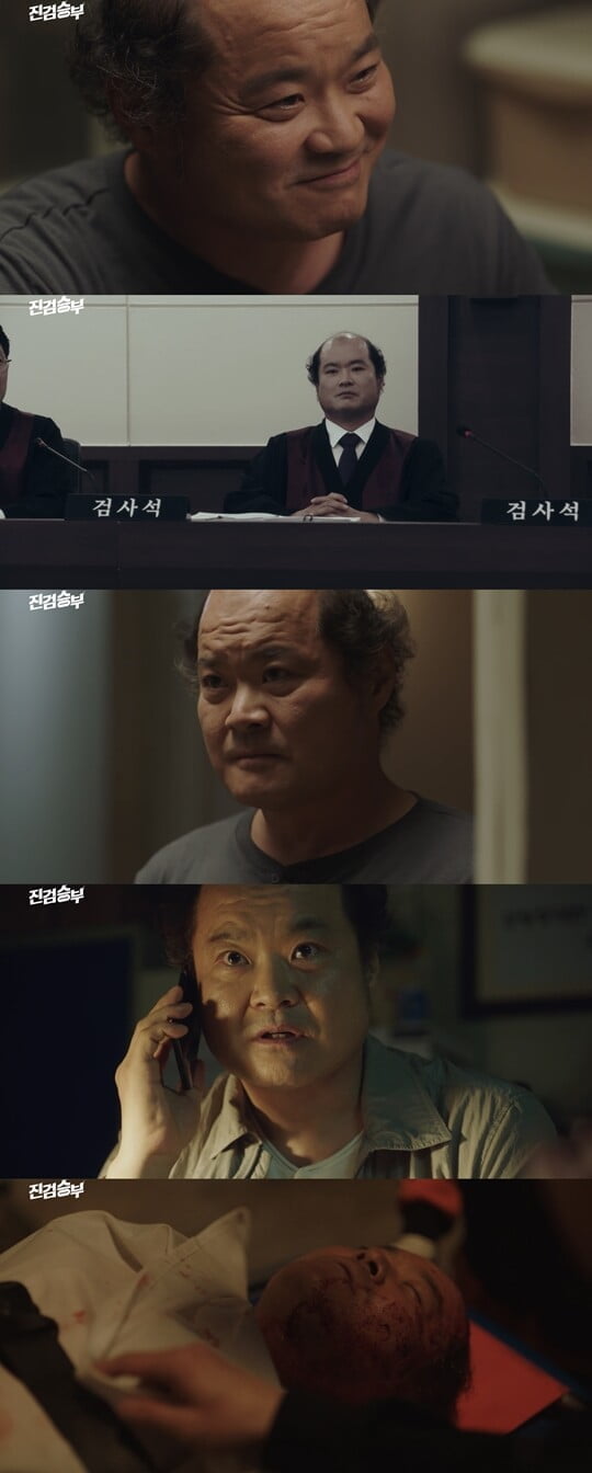 (사진=방송캡처)