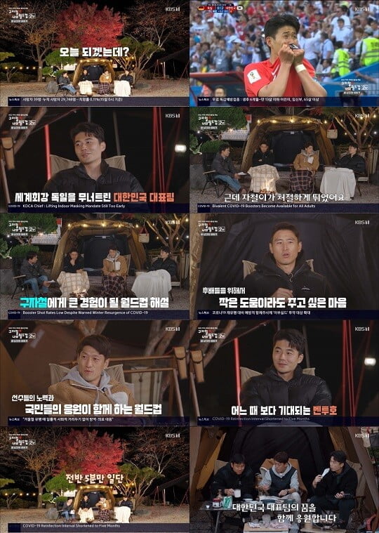 (사진=방송 화면 캡처)
