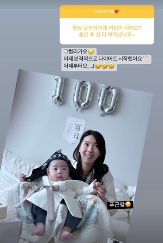 (사진=서수연 SNS)