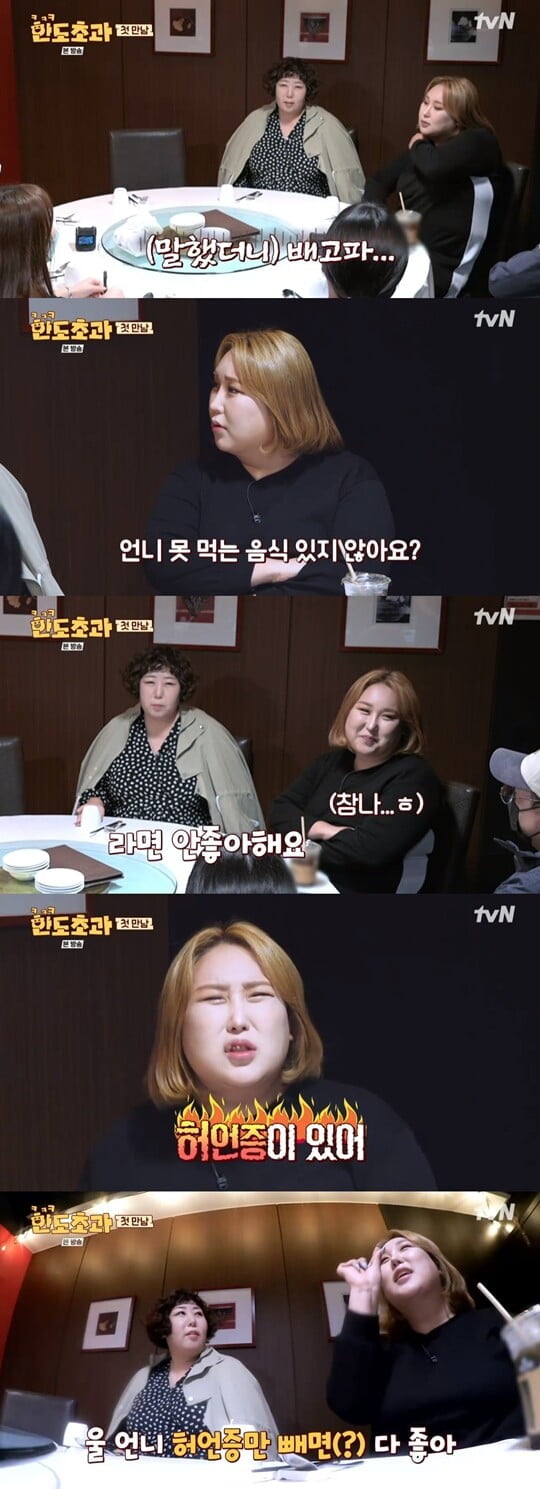 (사진=방송캡처)