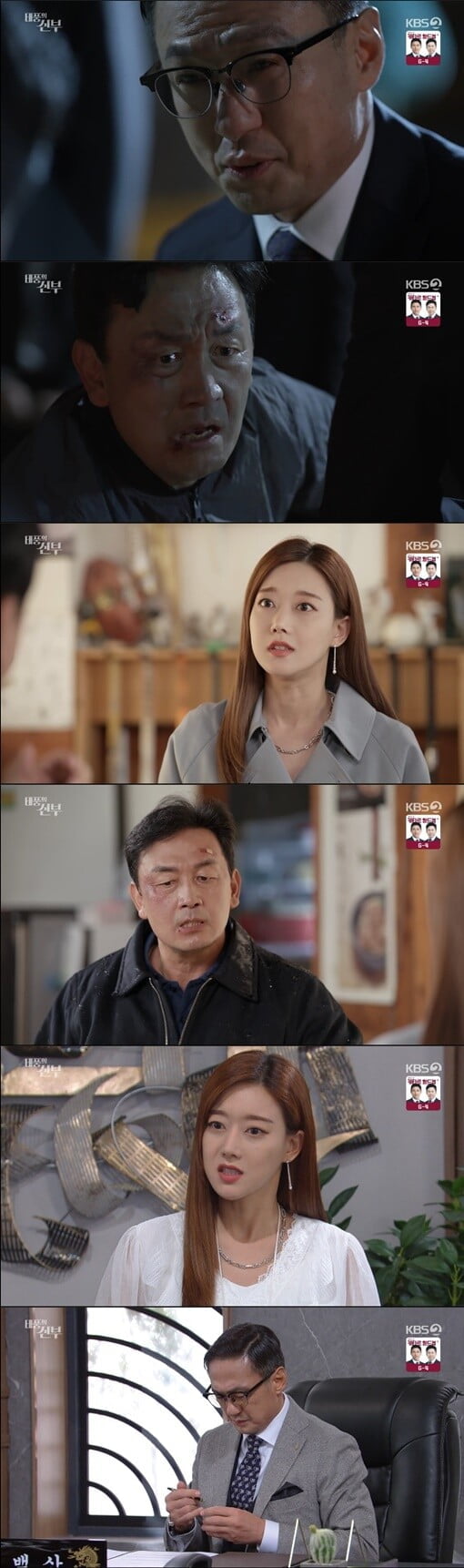'태풍의 신부'(사진=방송 화면 캡처)