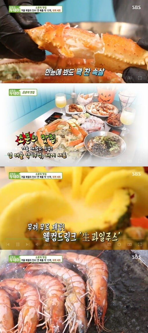 '생방송 투데이'(사진=방송 화면 캡처)