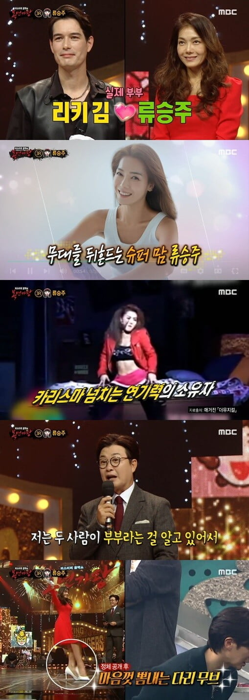 '복면가왕'(사진=방송 화면 캡처)