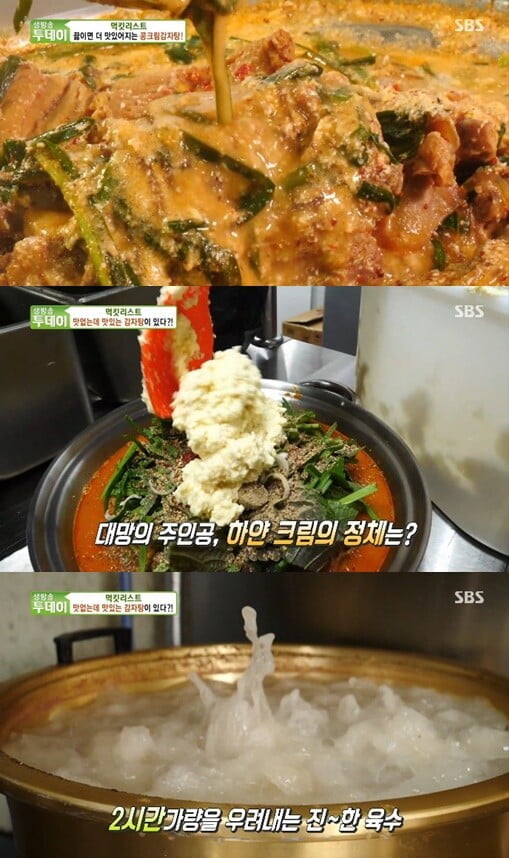 '생방송 투데이'(사진=방송 화면 캡처)