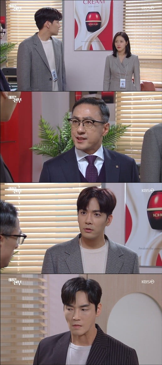 '태풍의 신부'(사진=방송 화면 캡처)