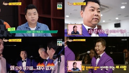 '사장님 귀는 당나귀 귀'(사진=방송 화면 캡처)