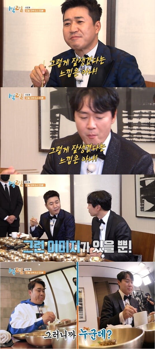 '1박2일4'(사진=방송 화면 캡처)