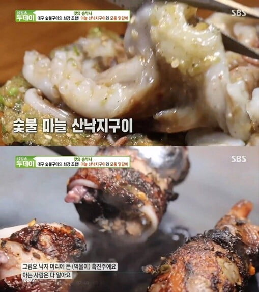 '생방송 투데이'(사진=방송 화면 캡처)