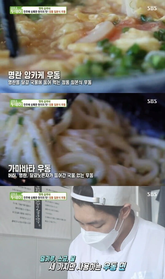 '생방송 투데이'(사진=방송 화면 캡처)