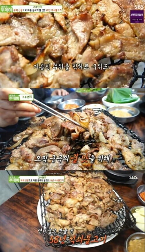 '생방송 투데이'(사진=방송 화면 캡처)