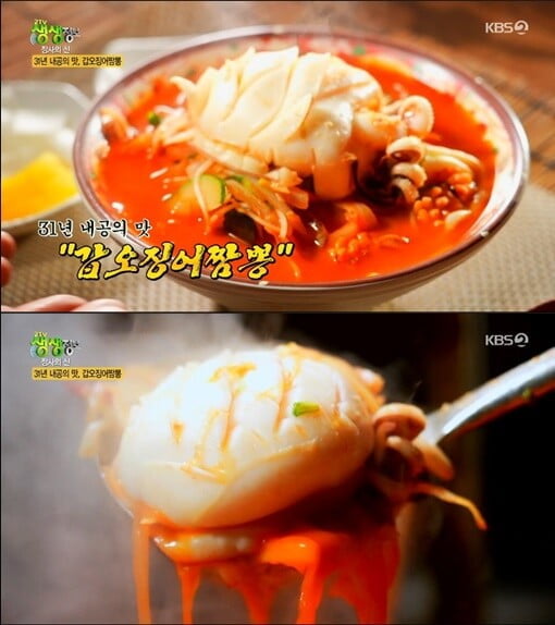 '2TV 생생정보'(사진=방송 화면 캡처)
