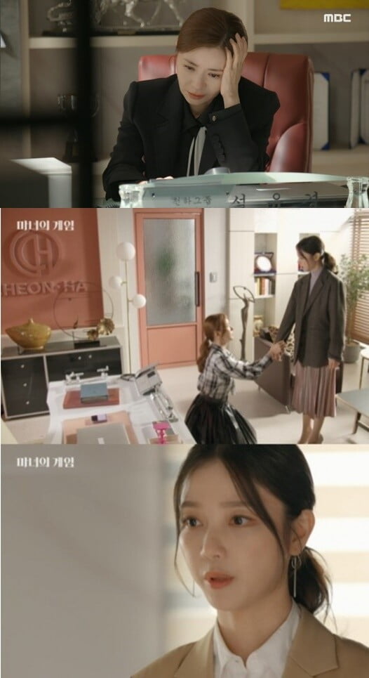'마녀의 게임'(사진=방송 화면 캡처)