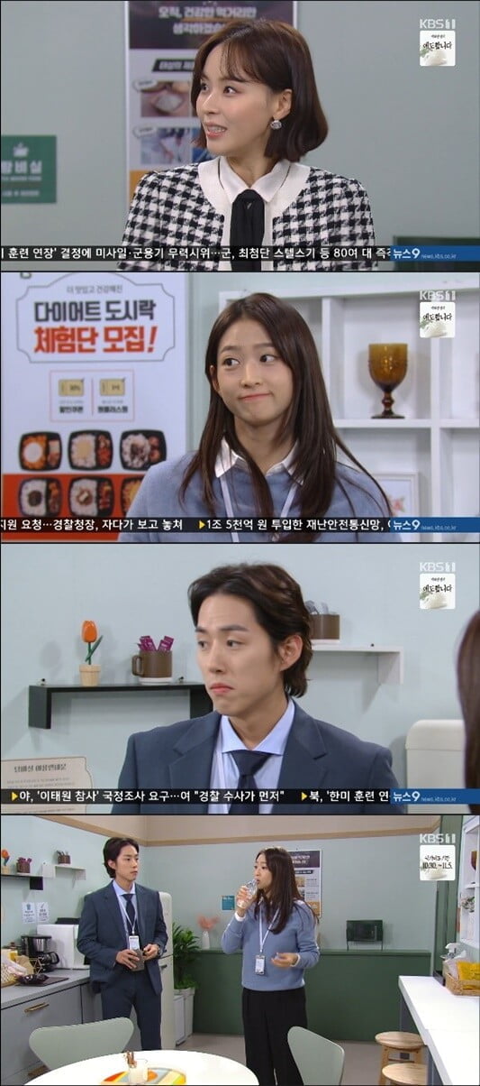 '내 눈에 콩깍지'(사진=방송 화면 캡처)