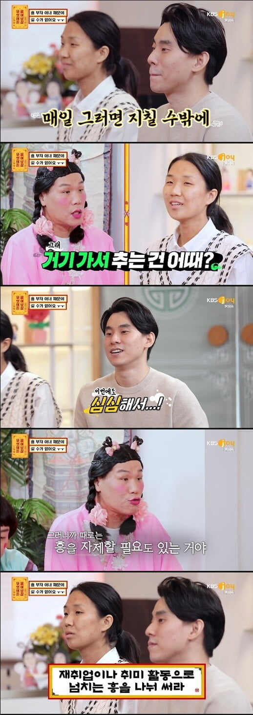 '무엇이든 물어보살'(사진=방송 화면 캡처)