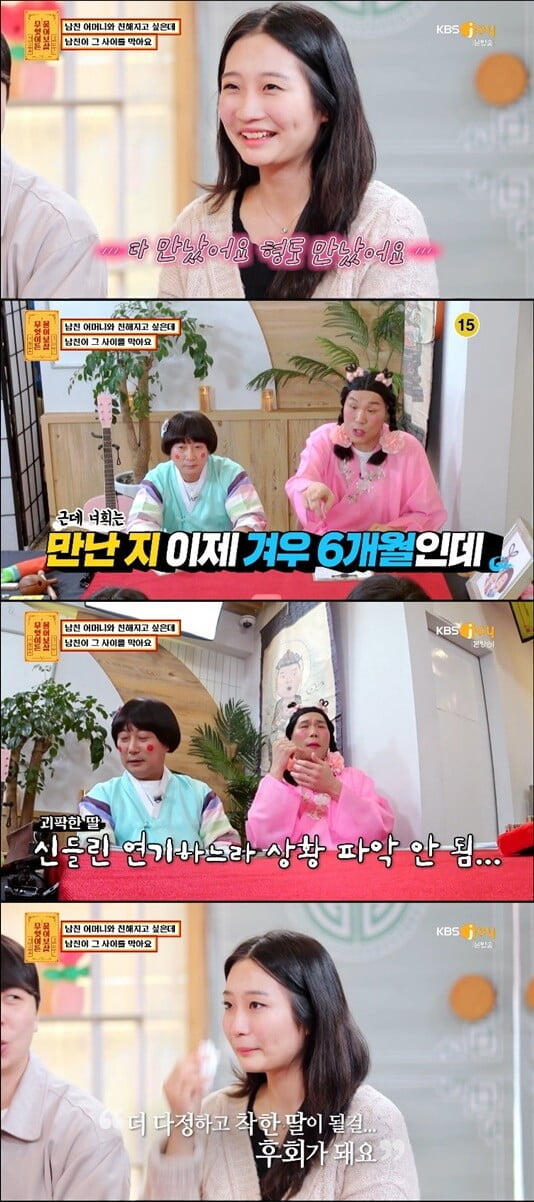 '무엇이든 물어보살'(사진=방송 화면 캡처)