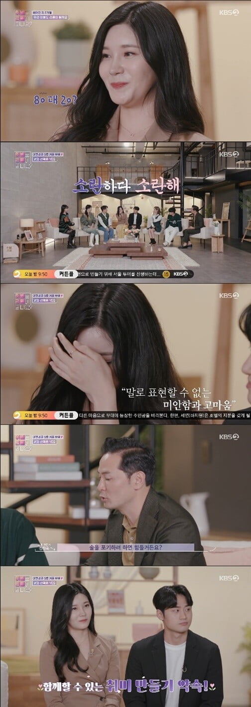 '이별도 리콜이 되나요'(사진=방송 화면 캡처)