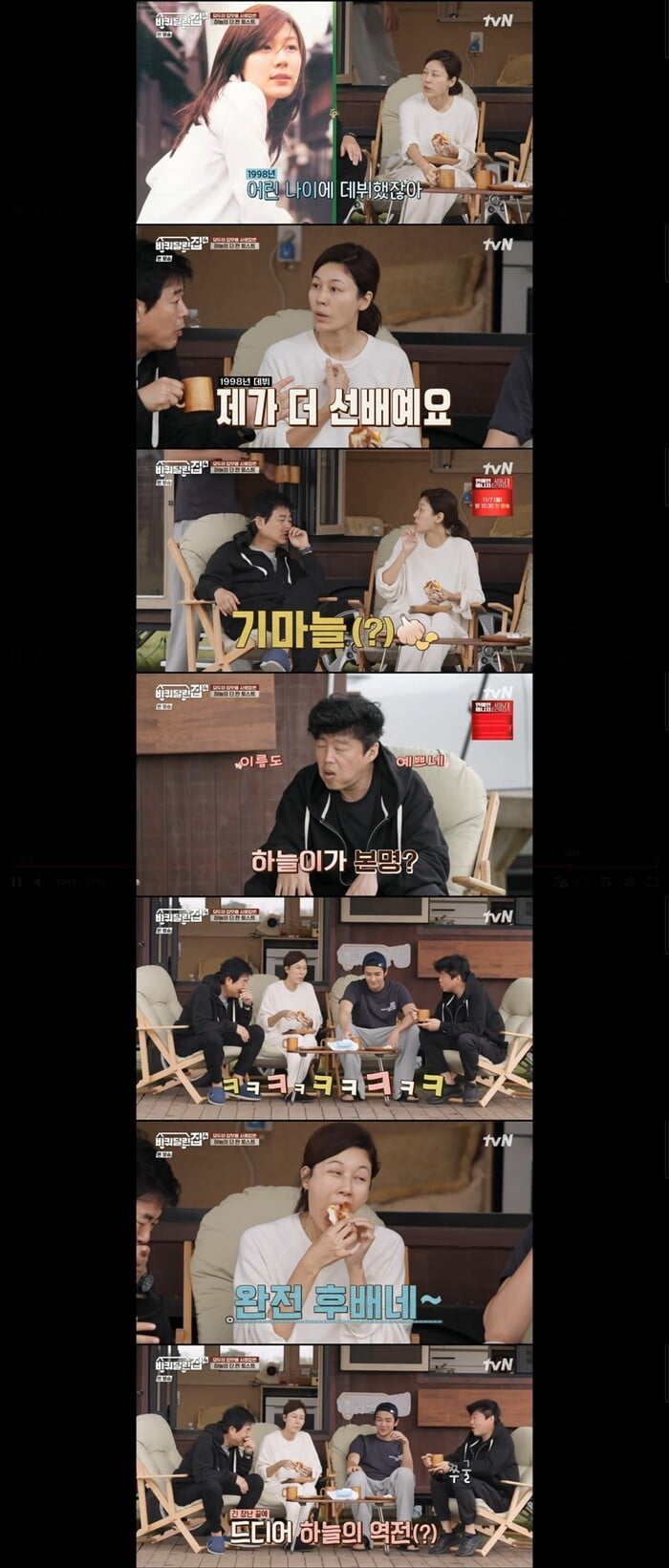 '바퀴 달린 집'(사진=방송 화면 캡처)