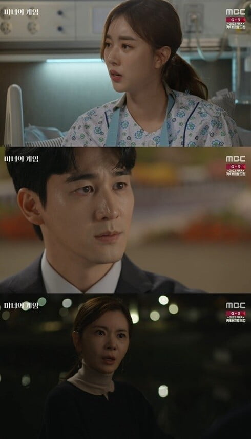 '마녀의 게임'(사진=방송 화면 캡처)
