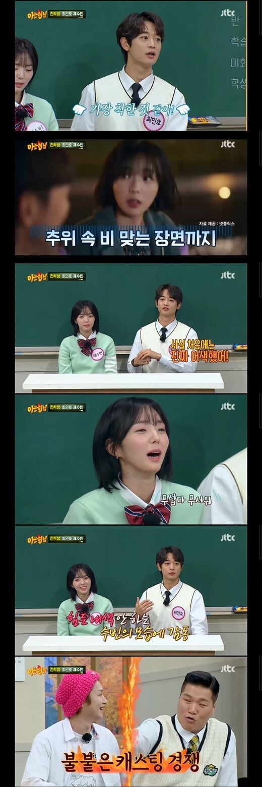'아는 형님'(사진=방송 화면 캡처)