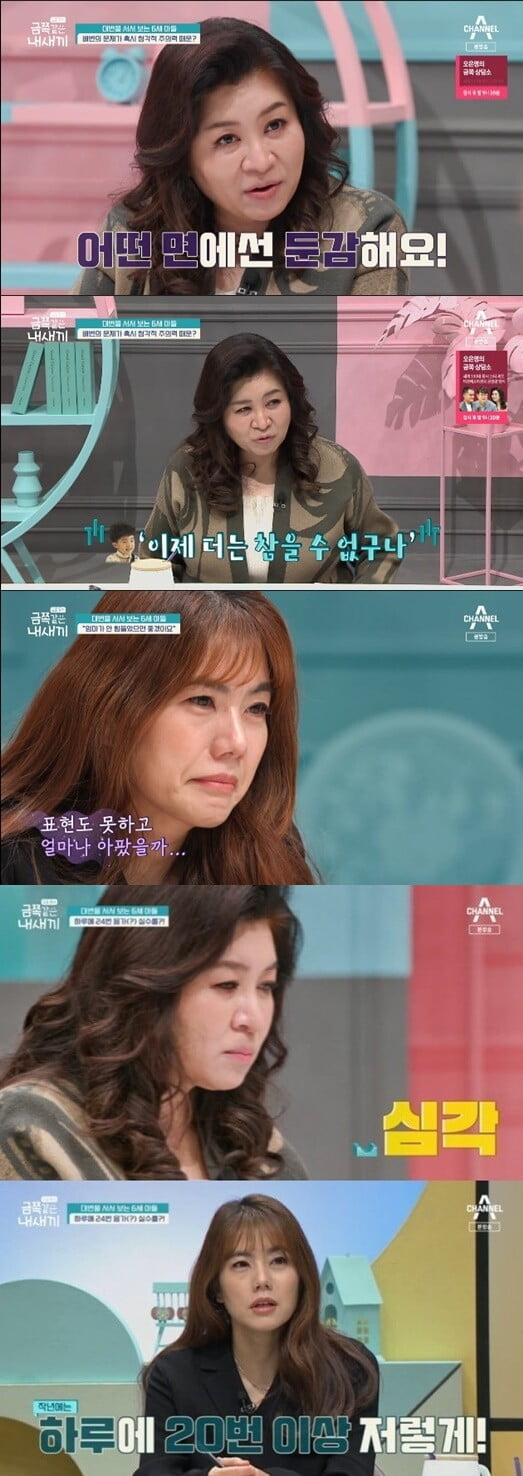 오은영, "배변 훈련도 말귀가 되야 해...언어 지연의 문제도 있어"('금쪽같은 내새끼')