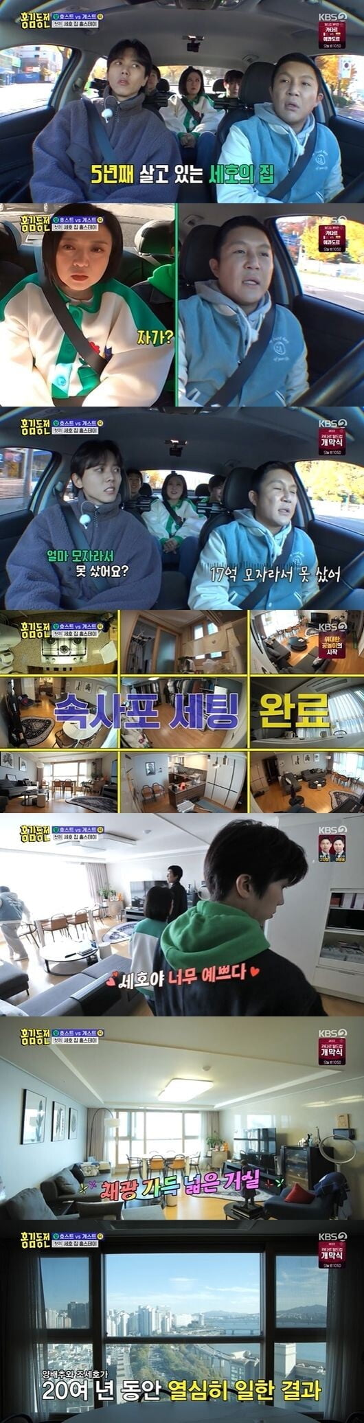 '홍김동전'(사진=방송 화면 캡처)