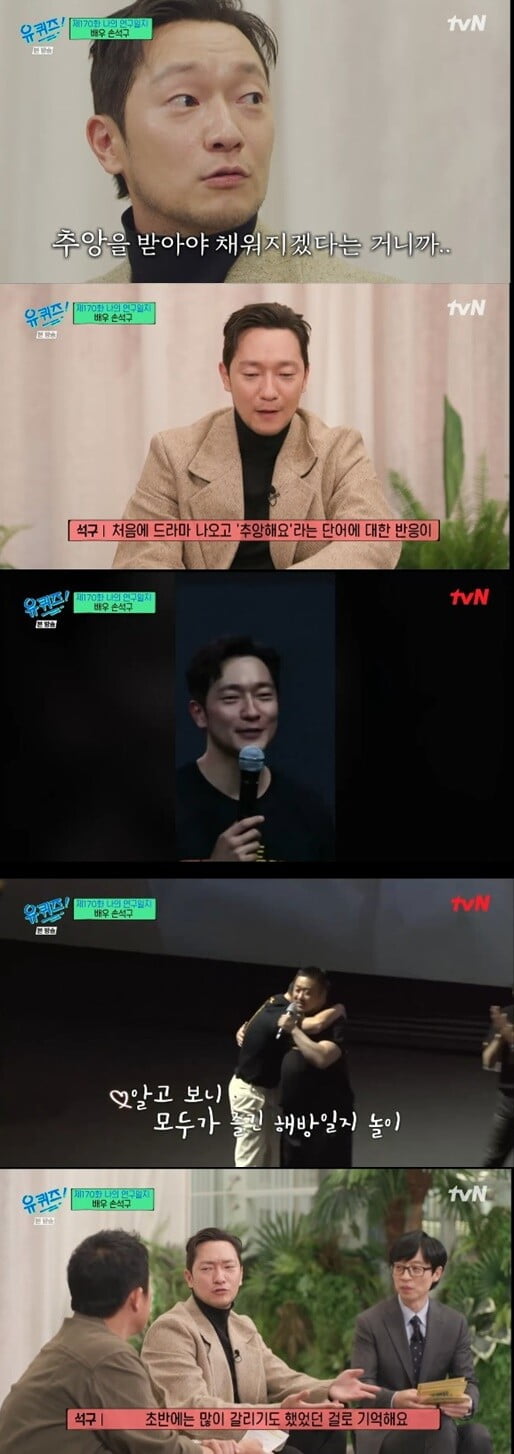 '유퀴즈'(사진=방송 화면 캡처)
