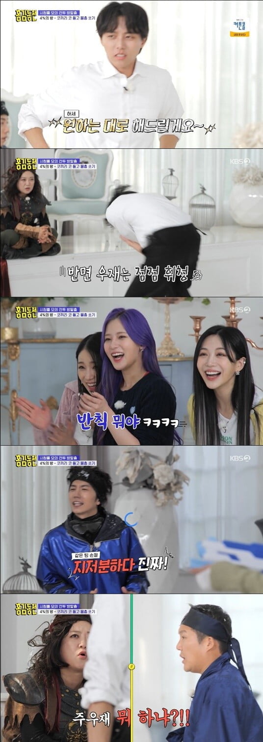 '홍김동전'(사진=방송 화면 캡처)