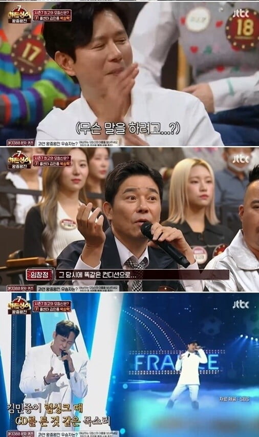 '히든싱어7'(사진=방송 화면 캡처)