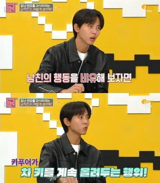 '연애의 참견3'(사진=방송 화면 캡처)