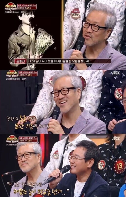 '히든싱어7'(사진=방송 화면 캡처)