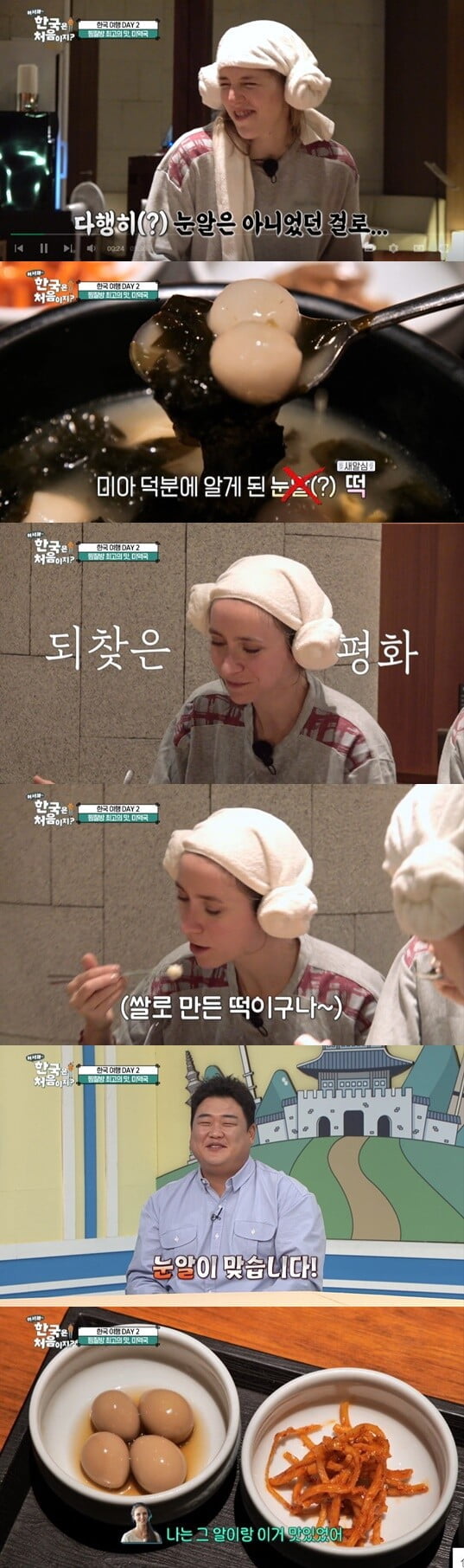 '어서와 한국은 처음이지'(사진=방송 화면 캡처)
