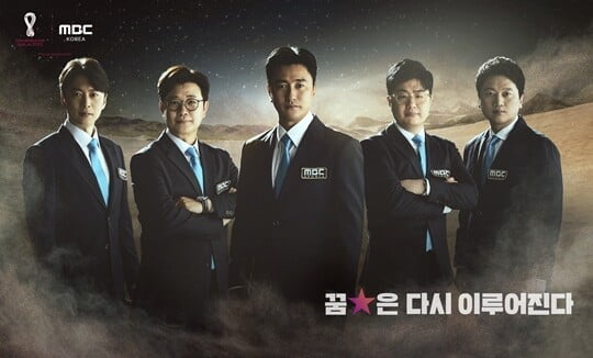 (사진=MBC)