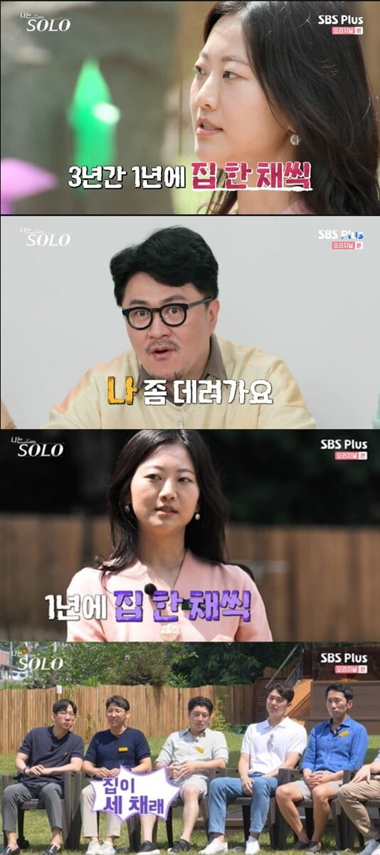'나는 SOLO'(사진=방송 화면 캡처)