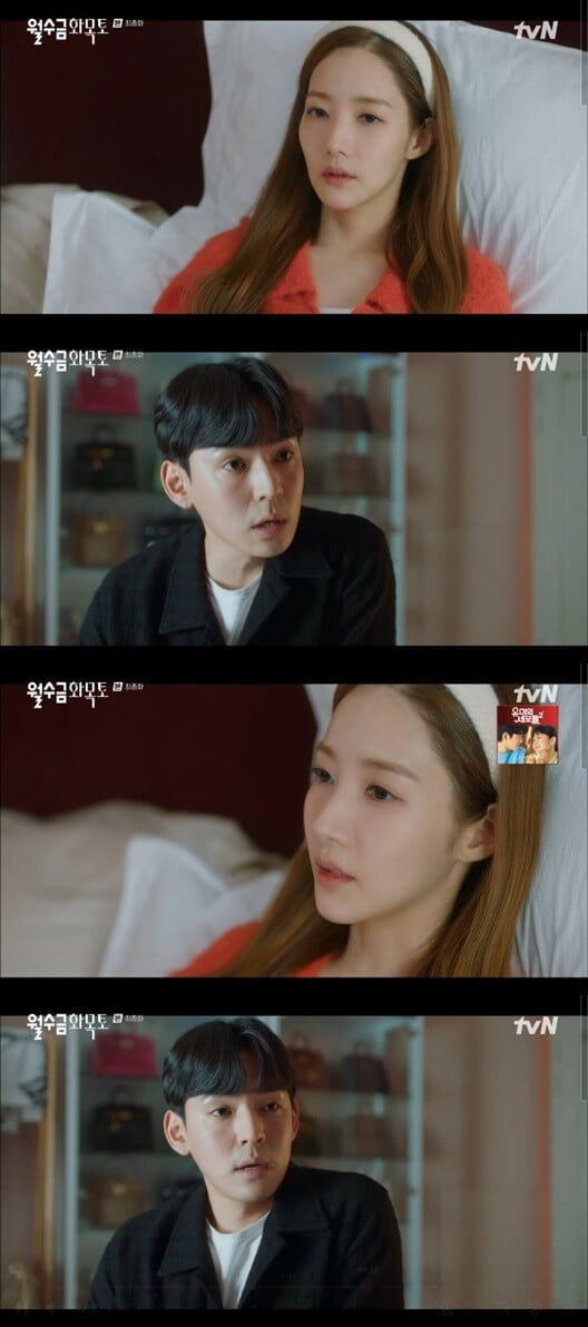 '월수금화목토'(사진=방송 화면 캡처)