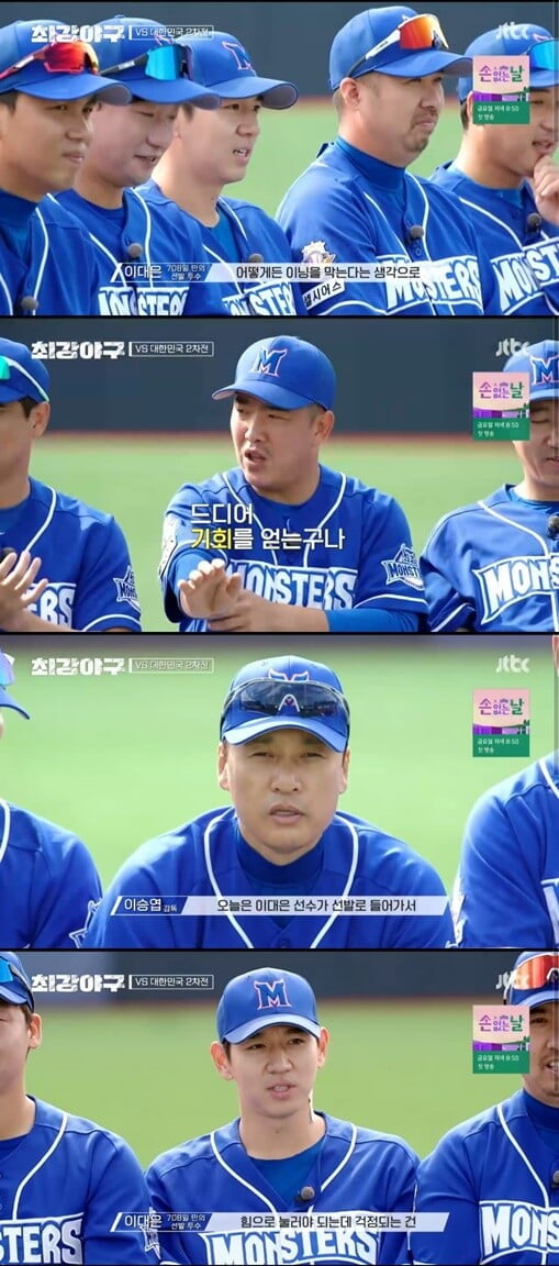 '최강야구'(사진=방송 화면 캡처)