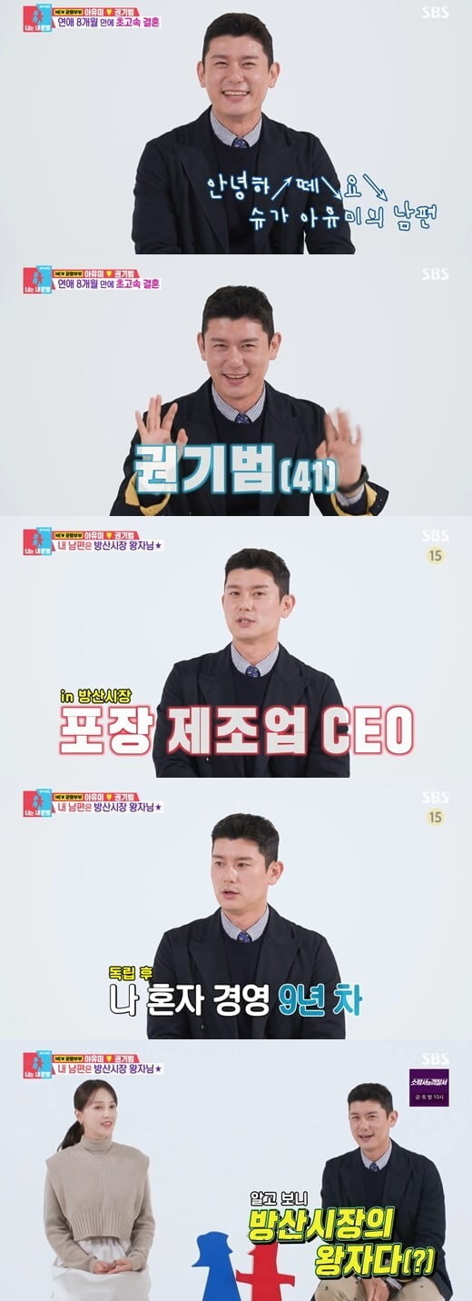 '동상이몽2'(사진=방송 화면 캡처)