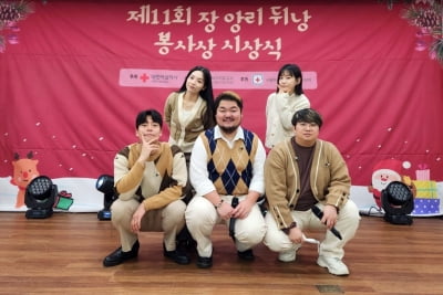 아카펠라 그룹 나린, 선한 영향력 전파⋯장 앙리 뒤낭 봉사상 시상식 축하 공연