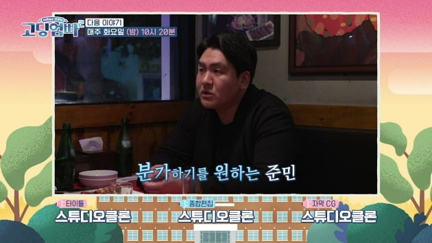 '고딩엄빠2', 또 '미성년자♥성인' 성관계+임신…자극만 남은 '고딩엄마'[TEN스타필드]
