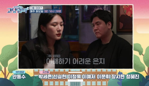 '고딩엄빠2', 또 '미성년자♥성인' 성관계+임신…자극만 남은 '고딩엄마'[TEN스타필드]