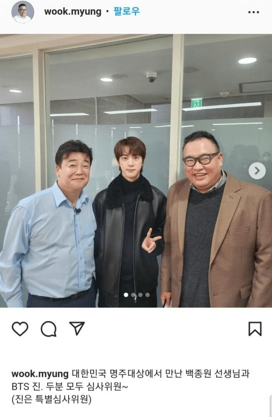 방탄소년단 진, 전통주에 대한 진심 ‘대한민국 명주대상 특별심사위원’ 참석