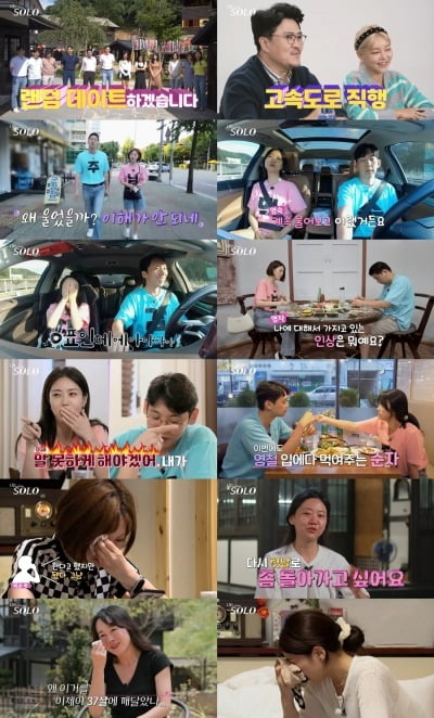 [종합] 상철에 상처받은 영숙, "내가 적극적이라 좋았다고?" 눈물 펑펑 ('나는 SOLO')