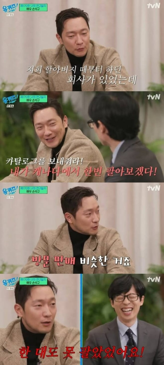 사진=tvN '유퀴즈' 방송 화면.